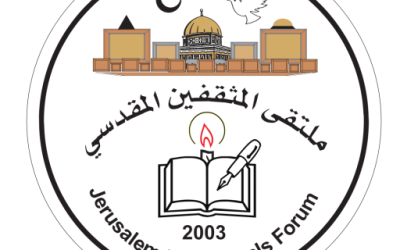 ملتقى المثقفين المقدسي يطلق موقعه الإلكتروني بحلّته الجديدة